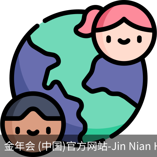 金年会体育